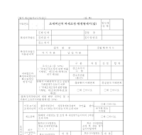 조세피난처과세조정판정명세서(갑)(개정20070209)